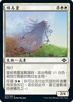 候鳥靈(Soul of Migration) · Modern Horizons 2 (MH2) #33