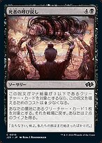 死者の呼び戻し (Revoke Demise) · Foundations Jumpstart (J25