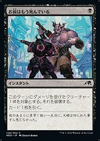 兄弟仲の終焉 (Brotherhood's End) · Japan Standard Cup (PJSC