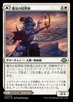 魔女の結界師 // 魔女恵みの草地 (Witch Enchanter // Witch-Blessed Meadow) · Modern  Horizons 3 (MH3) #239 · Scryfall Magic The Gathering Search