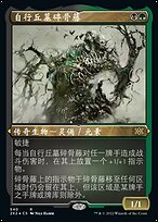 MTG 納墓　中国語　4枚 ミントモール / MINT GAMES MTG(東日本橋) / 【DFT】【JPN