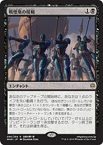 戦慄衆の侵略 (Dreadhorde Invasion) · War of the Spark (WAR