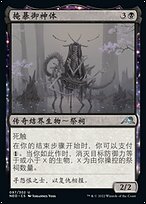 復讐の霊廟、ヴィンセント　拡張foil Mimeoplasm, Revered One Fractured Foil NM $140 Radiant Lotus
