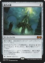 アンテラの魔力 カード スピリチュアル 魔術 幸運 魔力の櫃 (Mana Vault) · Ultimate Masters (UMA) #229
