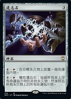 ストーンキープ　完全日本語版（Stonekeep）スティーブ・ジャクソン　未開封 英国の美旋律パワー・メタラーFELLOWSHIPが発売間近のニュー