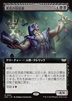 変化の狂信者 2枚 f83a7f64-5c58-49c9-99a7-