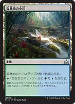マジック：ザ・ギャザリング - グルランド 森 forest 本日まで緊急値下げ 森/Forest》[Guruランド] 土地 | 日本最大級 MTG通販サイト