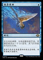 猛枭夜曲(Strix Serenade) · Modern Horizons 3 (MH3) #71