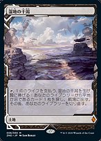 湿地の干潟 非foil 4枚セット 日本語版 湿地の干潟 非foil 4枚セット 日本語版