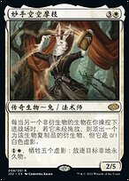 【美品】MTG　手練　キラ f8ec5c92-bc5f-4f2a-b41c-