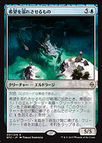 MTG foil 希望を溺れさせるもの Foil】《希望を溺れさせるもの/Drowner of Hope》(エントリー