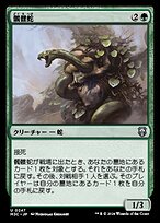 髑髏蛇 (Skullwinder) · Modern Horizons 3 Commander (M3C) #247