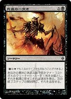 戦の惨害 [PTK] 日本語１枚 MTG 形体一新(Neoform) · War of the Spark (WAR) #206 · Scryfall