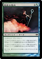 超者の意向 (Favor of the Overbeing) · Eventide (EVE) #151