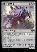 造物破坏体(Breaker of Creation) · Modern Horizons 3 (MH3) #1