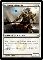 Northern Paladin/北の聖騎士/LEB 北の聖騎士/Northern Paladin》[30A] 白R | 日本最大級 MTG通販