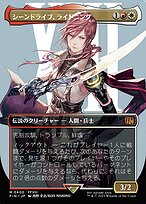 シーンドライブ、ライトニング　ボーダーレス　foil 英語 英)シーンドライブ、ライトニング / Lightning, Army of One