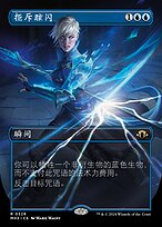 m9806 MH3 400 拒絶の閃光/Flare of Denial m9806 MH3 400 拒絶の閃光/Flare of Denial Flare of Denial