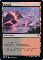 MTG 沼1 地熱の沼 (Geothermal Bog) · Dominaria United (DMU) #247