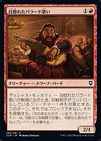 セットアップ 自惚れたバラード歌い Commander · Balladeer) (Insufferable 洋楽