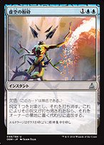 虚空の粉砕 (Void Shatter) · Oath of the Gatewatch (OGW) #49
