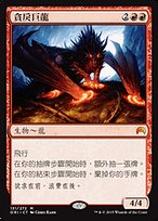 MTG 十二生肖 龍① MTG 十二生肖 龍 Two-Headed Dragon · Japan Junior Tournament