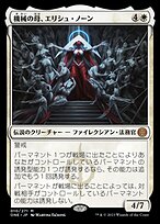 機械の母、エリシュ・ノーン (Elesh Norn, Mother of Machines) · Phyrexia: All Will Be One  (ONE) #10 · Scryfall Magic The Gathering Search