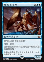 終局史芬斯(Sphinx of the Final Word) · Oath of the Gatewatch