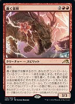 轟く雷獣 (Thundering Raiju) · Kamigawa: Neon Dynasty (NEO