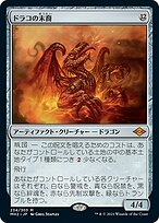 ドラコの末裔 (Scion of Draco) · Modern Horizons 2 (MH2) #234